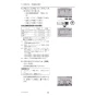 三菱電機 PAR-42MA 取扱説明書 施工説明書 納入仕様図 【廃番品】空調管理システム MAスマートリモコン 取扱説明書58
